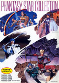 PHANTASY STAR COLLECTION