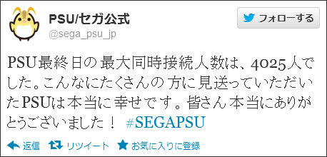 PSU公式ツイッター